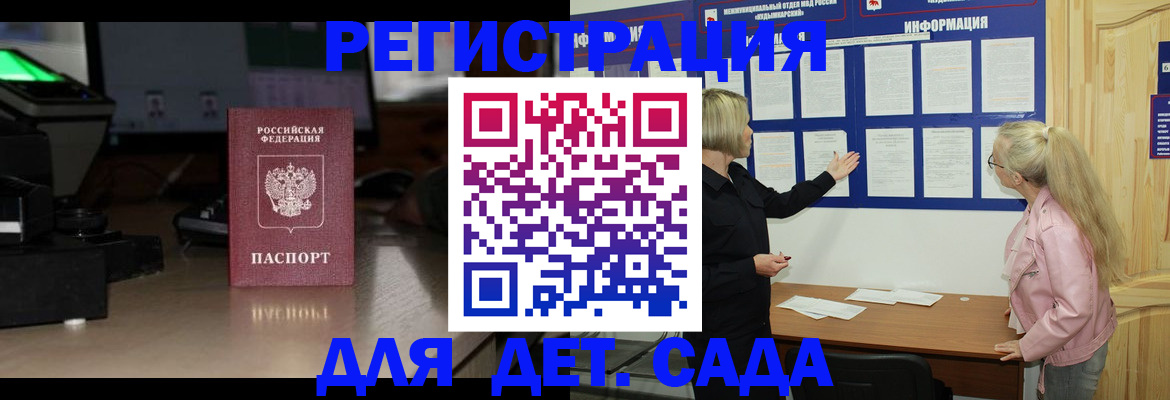 прописка для работы в Удомле