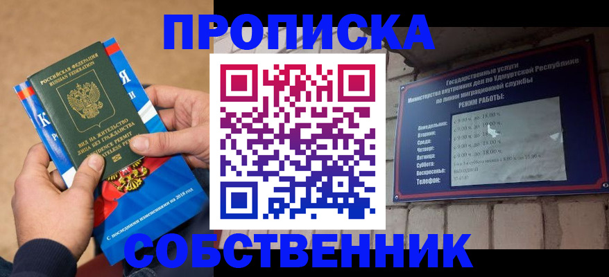 миграционный учет в Удомле